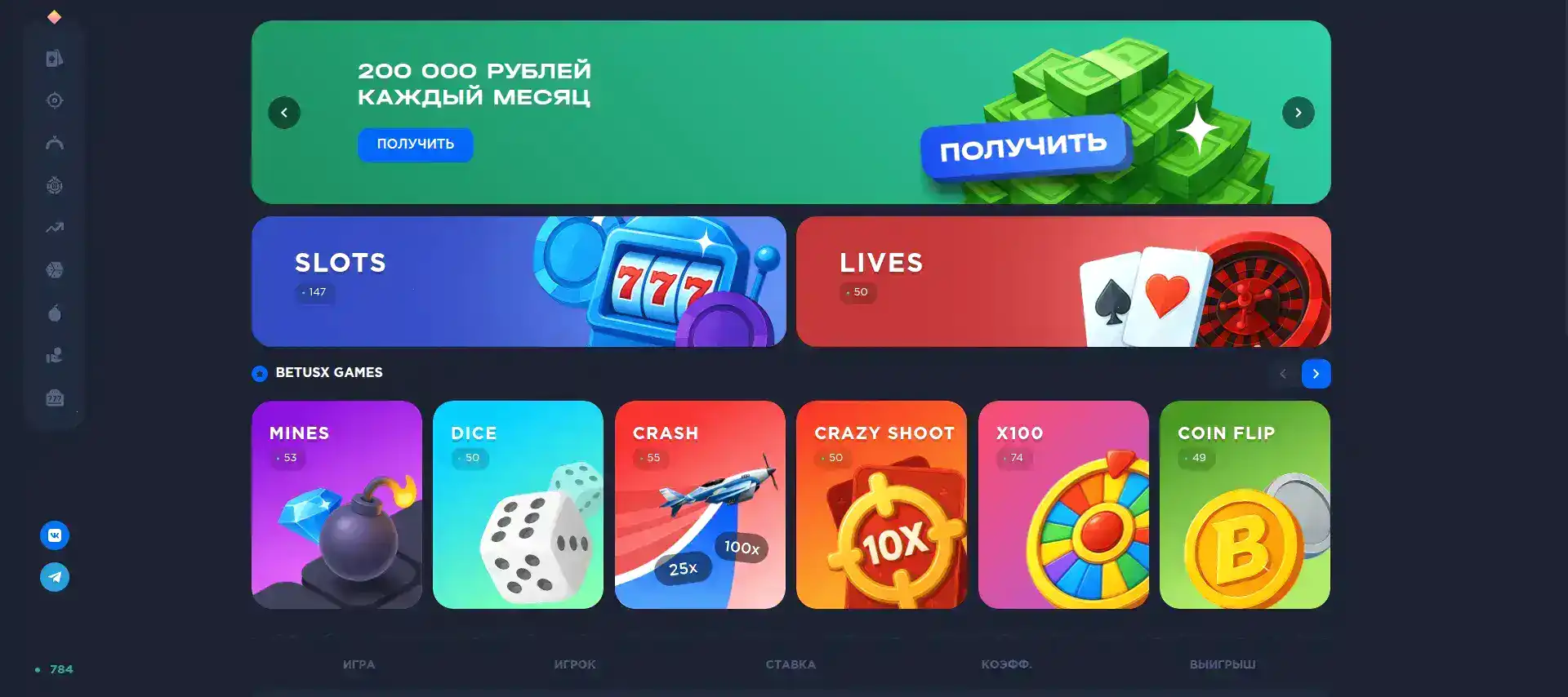Бонусы и акции Рояль Россия казино 2026